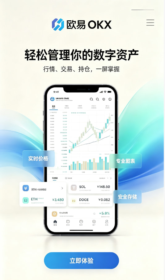欧交易所app官网安装常见疑问
